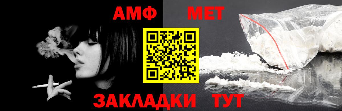 АМФЕТАМИН  АМФ 97%  Вход с VPN  Ахтубинск 