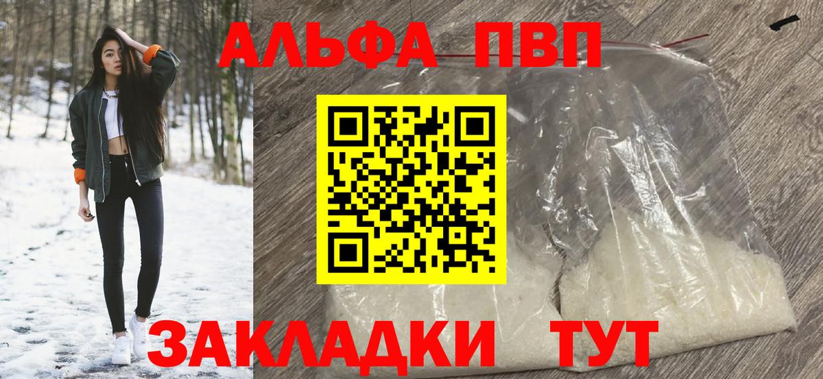 A PVP VHQ  Вход с VPN  A PVP  Ахтубинск  A PVP крисы CK 