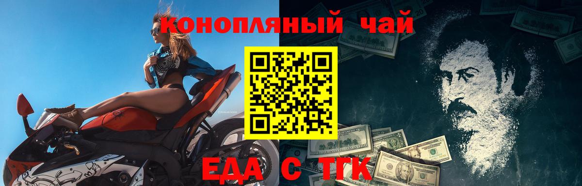 Ахтубинск  Canna-Cookies марихуана  Вход с VPN 