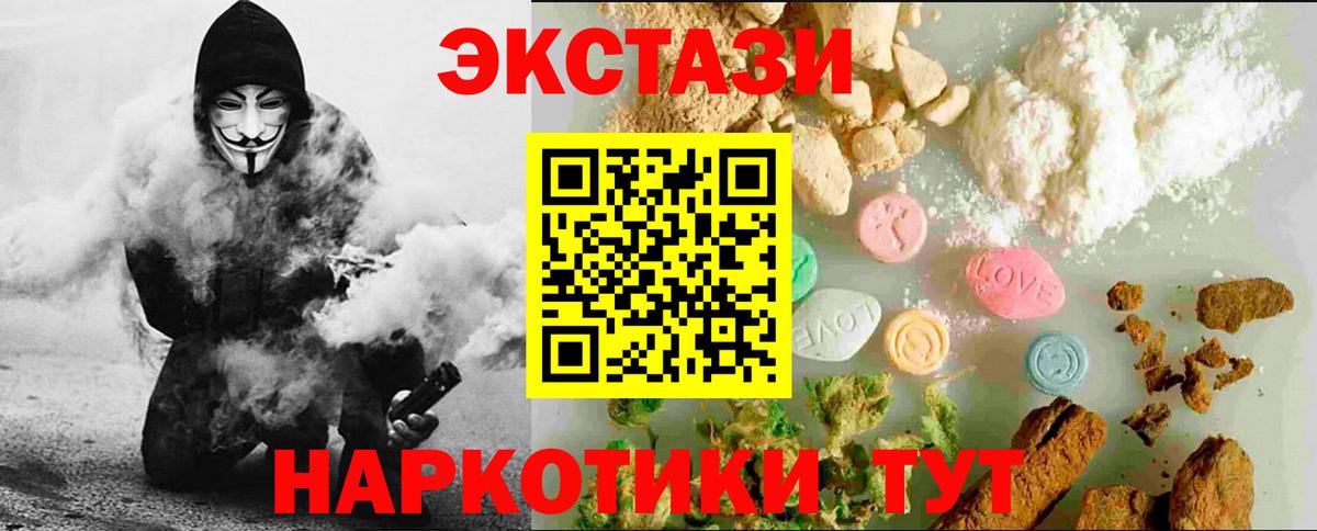 ЭКСТАЗИ 280 MDMA Ахтубинск