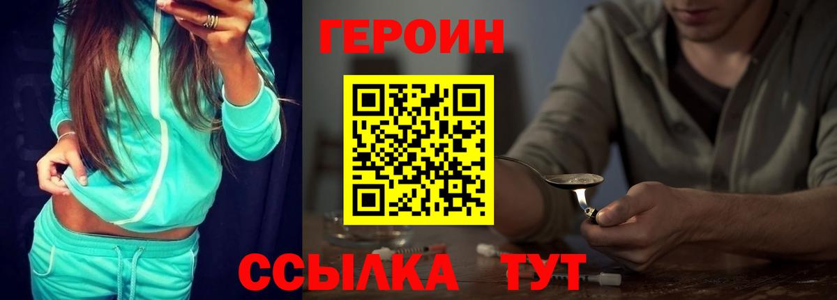 Ахтубинск  Героин VHQ  Вход с VPN 