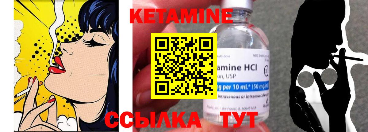 Ахтубинск  КЕТАМИН VHQ  КЕТАМИН VHQ  Вход с VPN 
