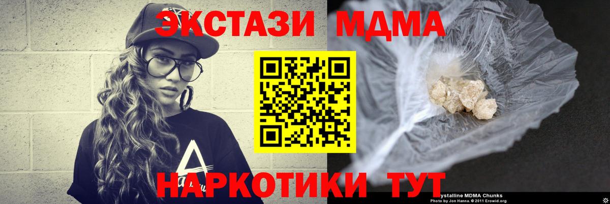MDMA crystal Ахтубинск