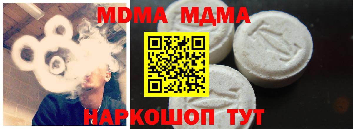 MDMA VHQ  Вход с VPN  MDMA VHQ  MDMA  Ахтубинск 