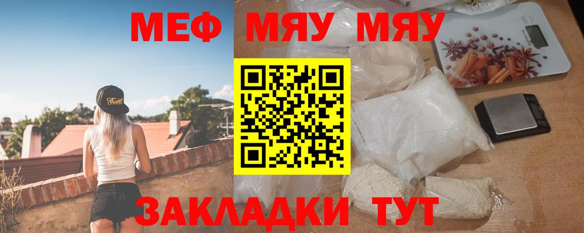 МЕФ  Мефедрон 4 MMC  Вход с VPN  Ахтубинск 