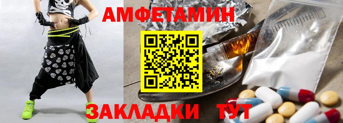 Метамфетамин винт Ахтубинск