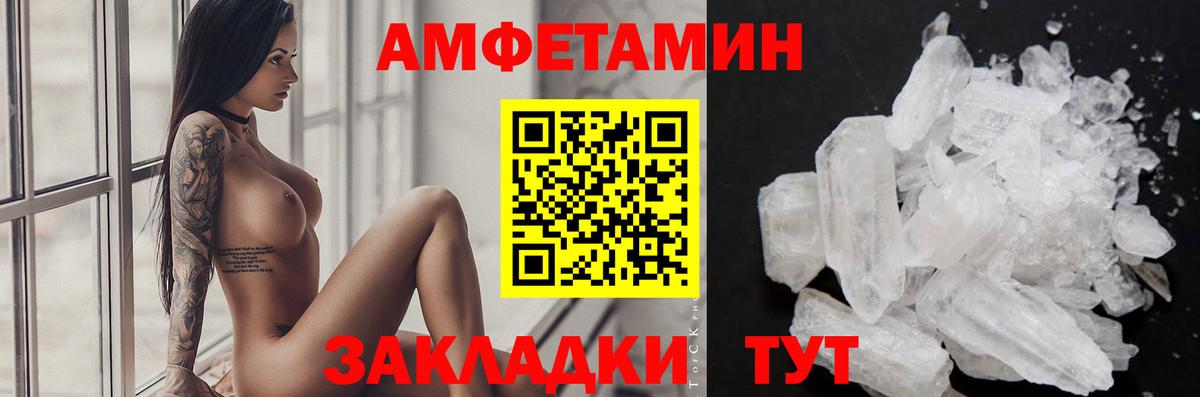 Ахтубинск  Первитин Декстрометамфетамин 99.9%  Вход с VPN 