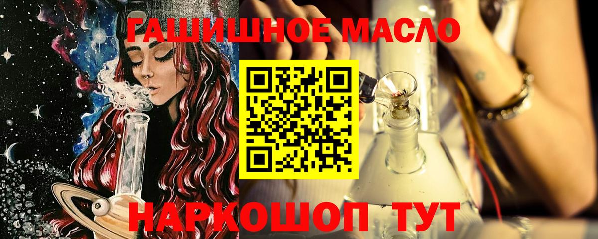ТГК концентрат  Вход с VPN  Ахтубинск  Дистиллят ТГК вейп с тгк 