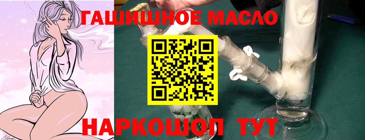 ТГК концентрат Ахтубинск