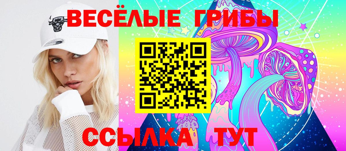 Галлюциногенные грибы прущие грибы Ахтубинск